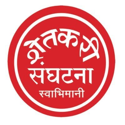 स्वाभिमानी शेतकरी संघटनेचे १५ ऑगस्ट रोजीचे जागरण -गोंधळ आंदोलन तात्पुरते स्थगित 