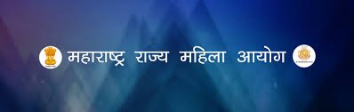 पीडित महिलाच्या तक्रारी सोडविण्यासाठी 27 जून रोजी महिला आयोग आपल्या दारी उपक्रमाचे आयोजन