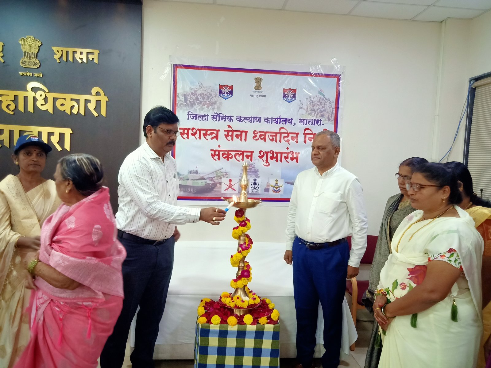 ध्वजदिन -2022 निधी संकलनाचा शुभारंभ