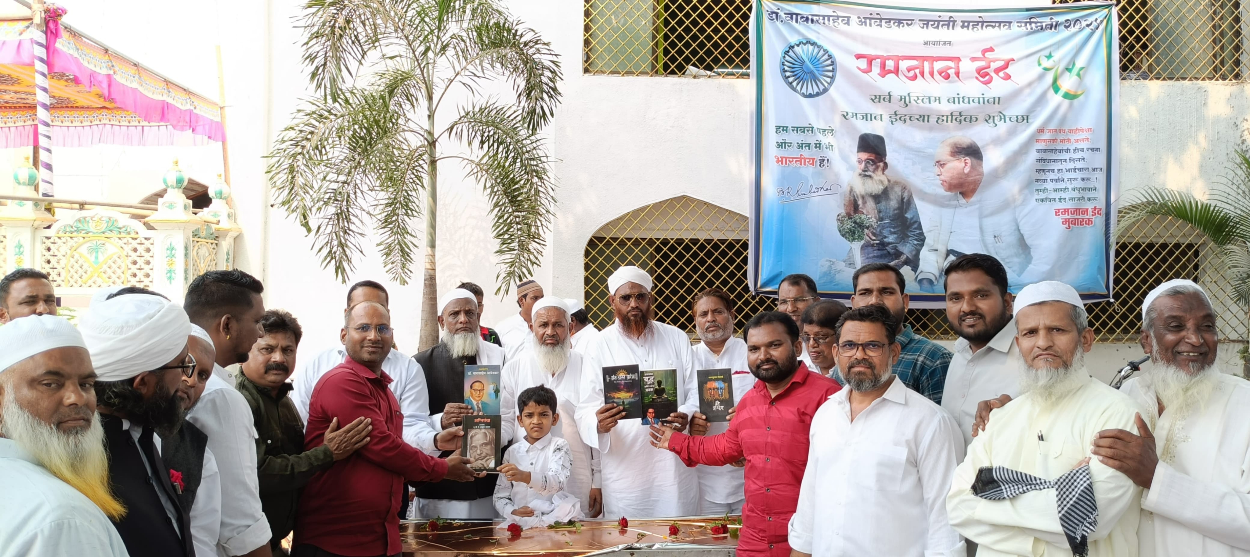 डॉ. आंबेडकर जयंती मंडळाकडून इफ्तारचे आयोजन : दलित मुस्लिम ऐक्याचे अनोखे दर्शन