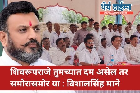 शिवरूपराजे तुमच्यात दम असेल तर समोरासमोर या : विशालसिंह माने काळेश्वर प्रकरणी आसूकर आक्रमक