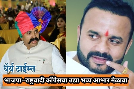 मंत्री जयकुमार गोरे यांची तोफ फलटणमध्ये धडाडणार