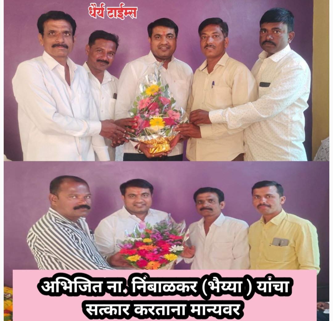 अभिजित ना. निंबाळकर यांच्या वाढदिवसाच्या निमित्ताने अनेकांकडून शुभेच्छांचा वर्षाव 