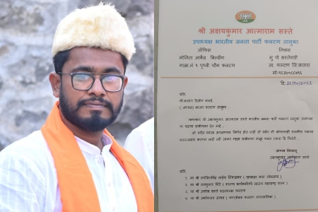 मराठा आरक्षणासाठी भाजपा पदाधिकारी यांचा पदाचा राजीनामा