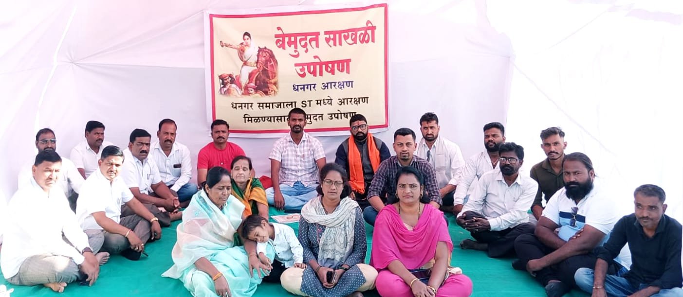 फलटण येथील धनगर आरक्षण साखळी उपोषणास शिवसेना व वंचितचा पाठिंबा 