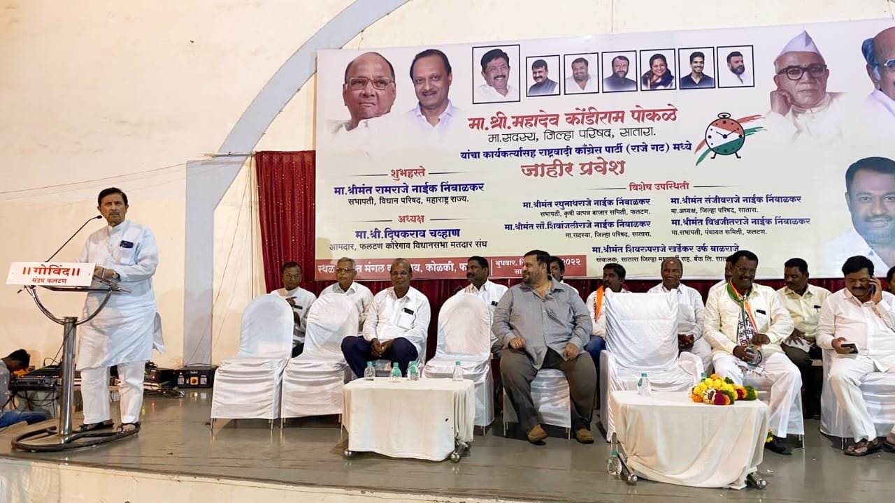 भाजपातील थोर नेते जयकुमार गोरेच : आ. रामराजे यांचा टोला 