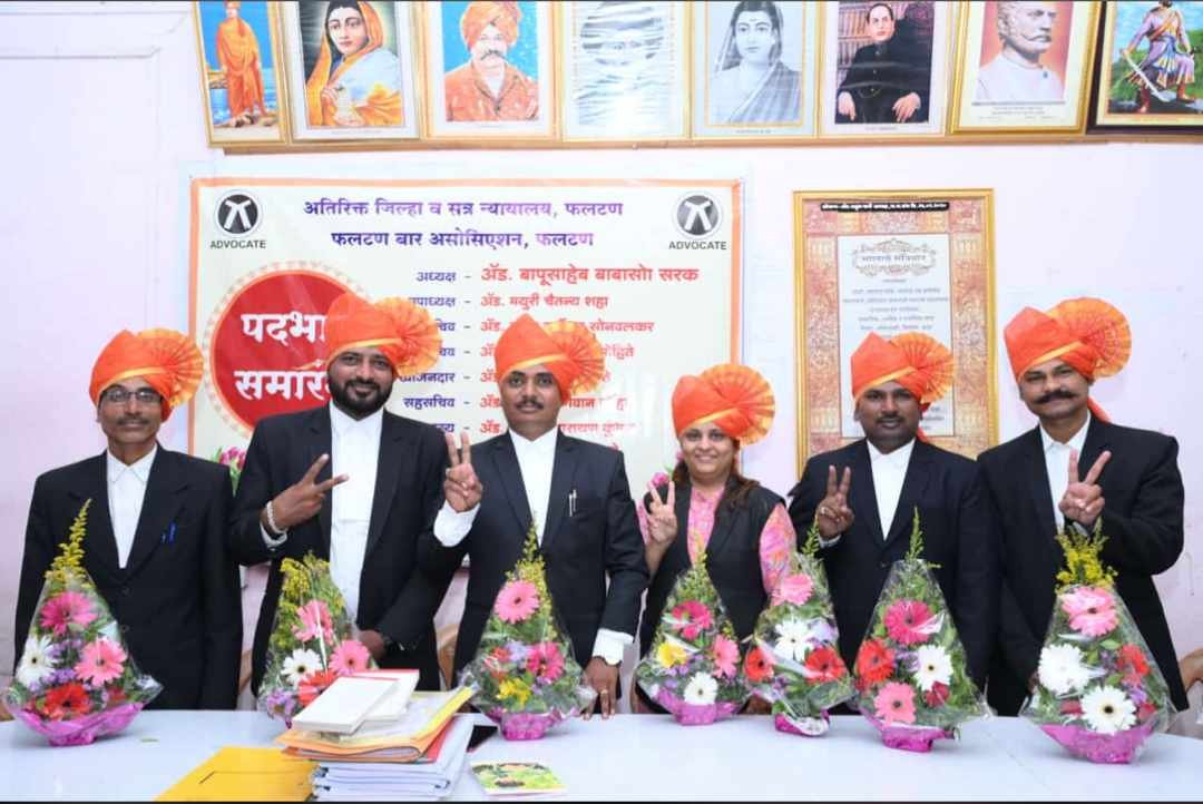 फलटण बार असोसिएशनच्या नूतन कार्यकारिणीने पदभार स्वीकारला 