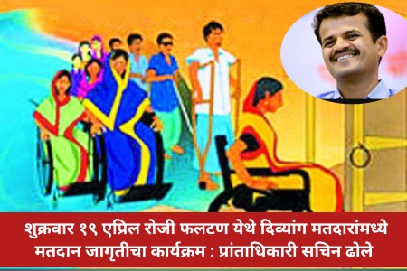 वरकुटे-मलवडी येथील कोरोना केअर सेंटर रुग्णांना ठरतेय संजीवनी