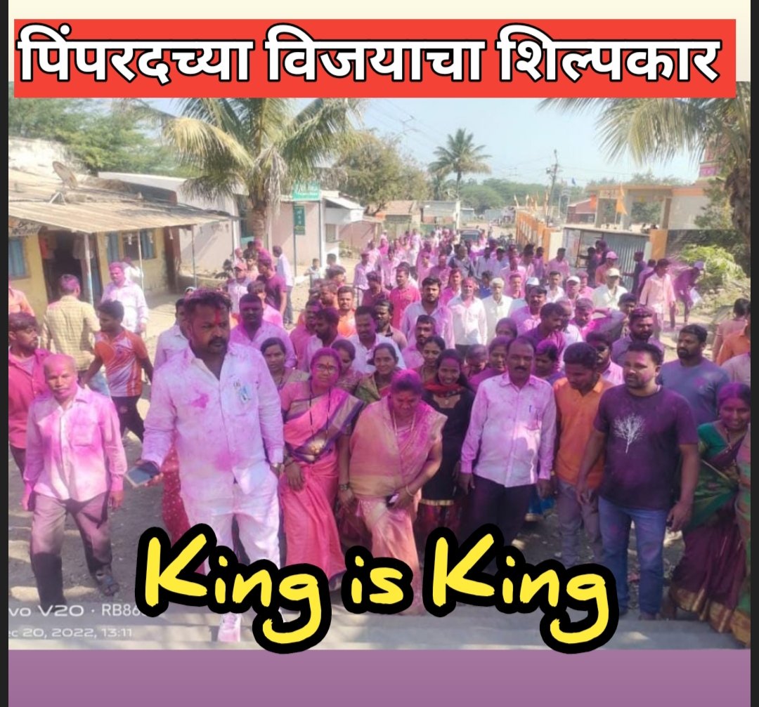 पिंपरदच्या ग्रामपंचायतीवर राष्ट्रवादीचा झेंडा : युवा गटनेते किरण सयाजी शिंदे पाटिल यांच्या नेतृत्वावर मतदारांचा विश्वास 