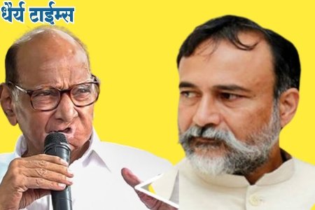 फलटणमध्ये घुमणार तुतारीचा नाद ?  माढ्यात  रंगणार नवी राजकीय गणिते?