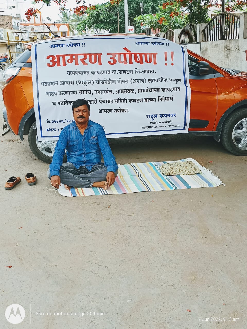 सातारा जिल्हा पुनर्वसन विभागाचा अजब कारभार