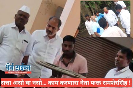 सत्ता असो वा नसो… काम करणारा नेता फक्त समशेरसिंह ! : फलटणकरांच्या प्रतिक्रिया