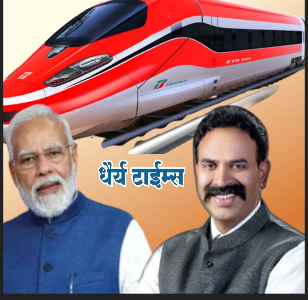 बुलेट ट्रेन माढा - सोलापूर लोकसभा मतदार संघातून धावणार : खा. रणजितसिंह यांची माहिती 