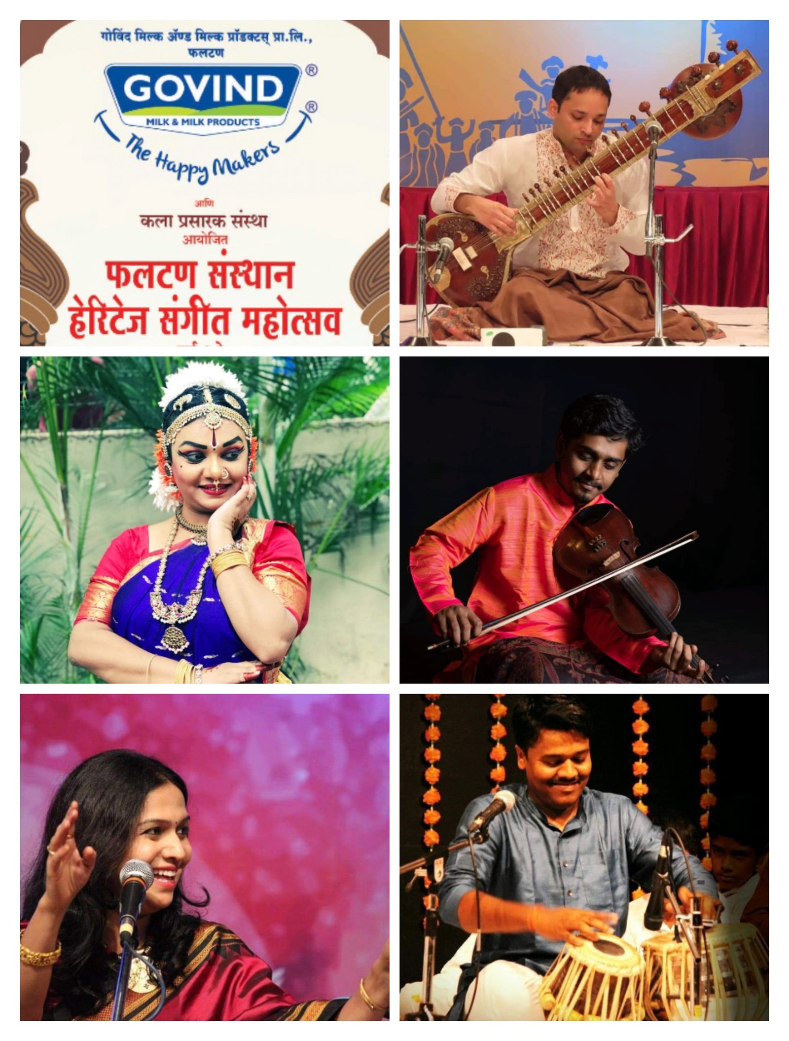 फलटण संस्थान हेरिटेज संगीत महोत्सव दि.२९ जानेवारी २०२३ रोजी