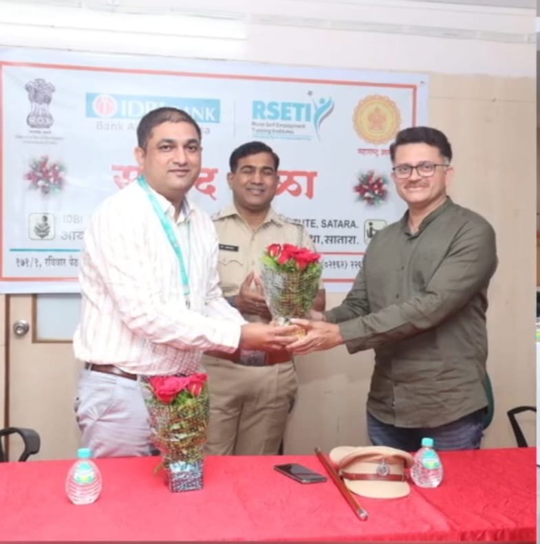 आयडीबीआय ग्रामीण प्रशिक्षण संस्थेत माजी प्रशिक्षणार्थींचा संवाद मेळावा संपन्न