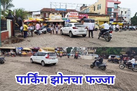फलटणला पार्किंग झोनच्या वल्गना : कागदी घोडे नाचवण्यात हजारोंचा चुराडा