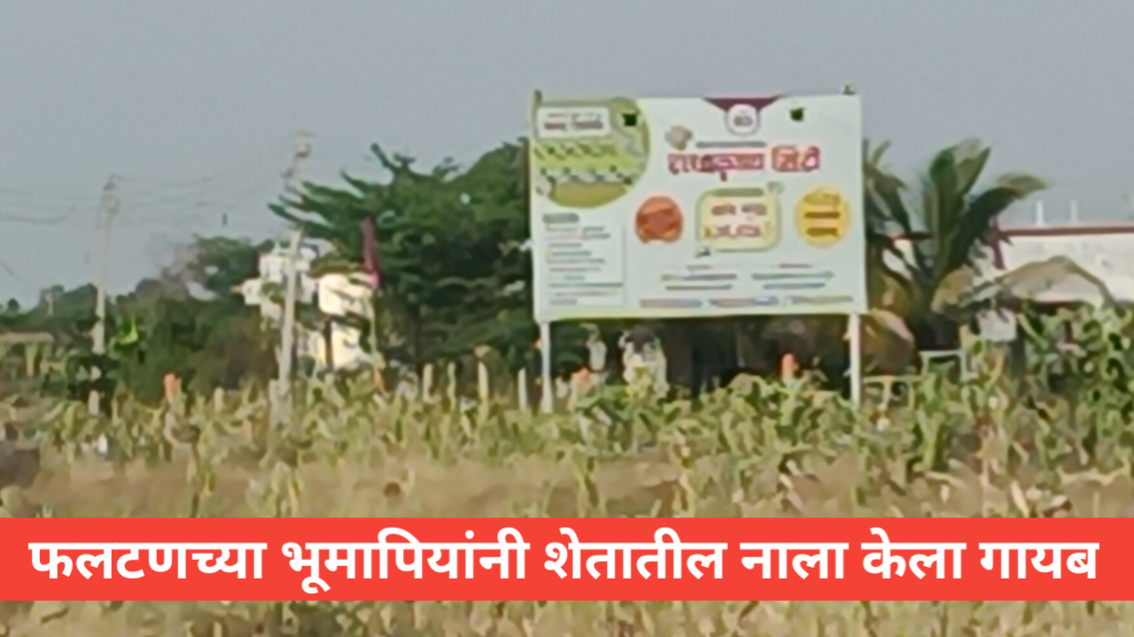 ‘लाँग डीस्टन्स रनिंग’ नंतर