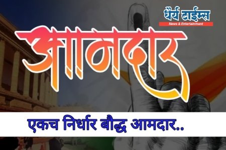 फलटण मधील नेते हवालदिल  :  बौद्ध समाजाच्या उठावाने अनेकांची मती गुंग 