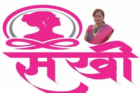 सखी... कविता..