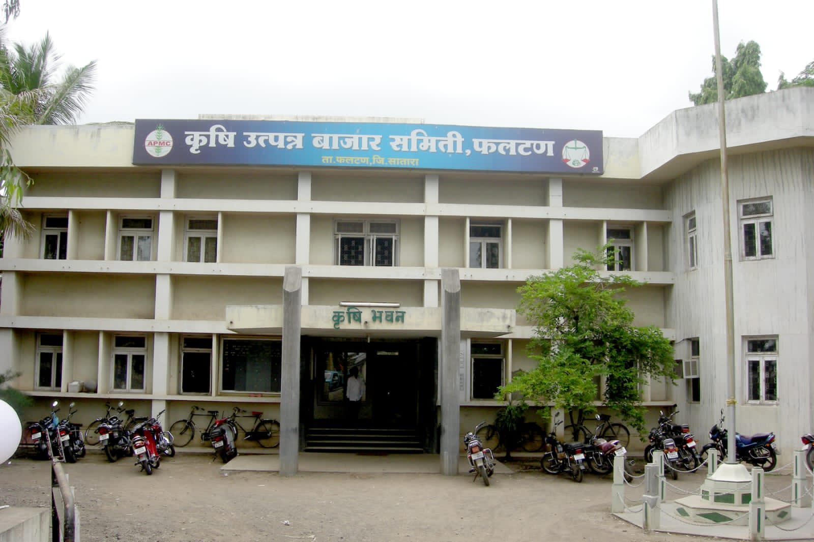 कृषी उत्पन्न बाजार समिती फलटण : भुसार बाजारातील शेतमाल आवक व दर
