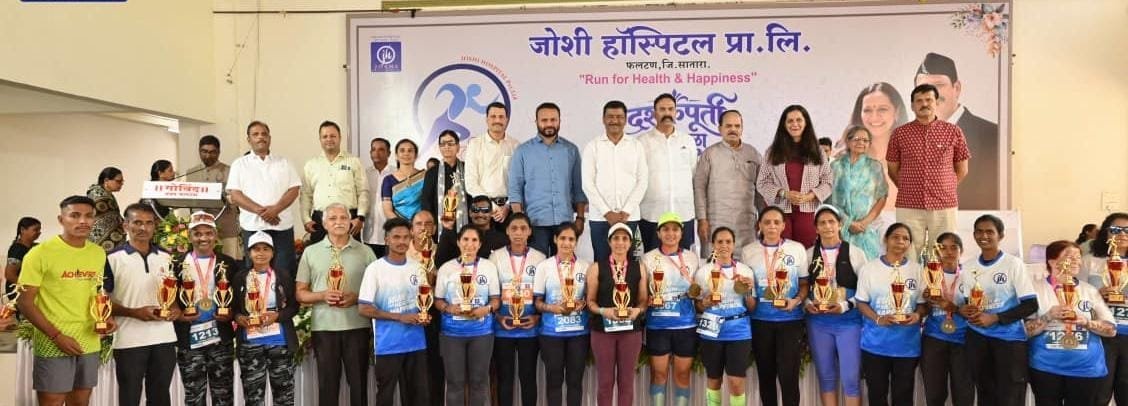 आपली फलटण मॅरेथॉनच्या माध्यमातून डॉ. प्रसाद जोशी व डॉ. सौ. प्राची जोशी यांनी लोकांना व्यायामाचे महत्त्व पटवून देण्यासाठी घेतलेली भूमिका अत्यंत महत्त्वाची : रणजितसिंह नाईक निंबाळकर