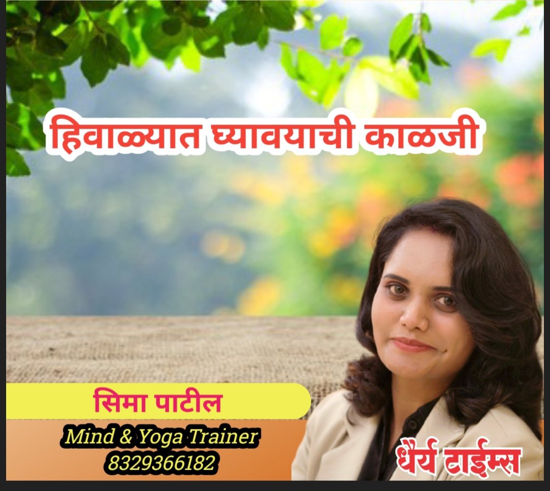 सातारा जिल्ह्यामध्ये कलम 144 लागू