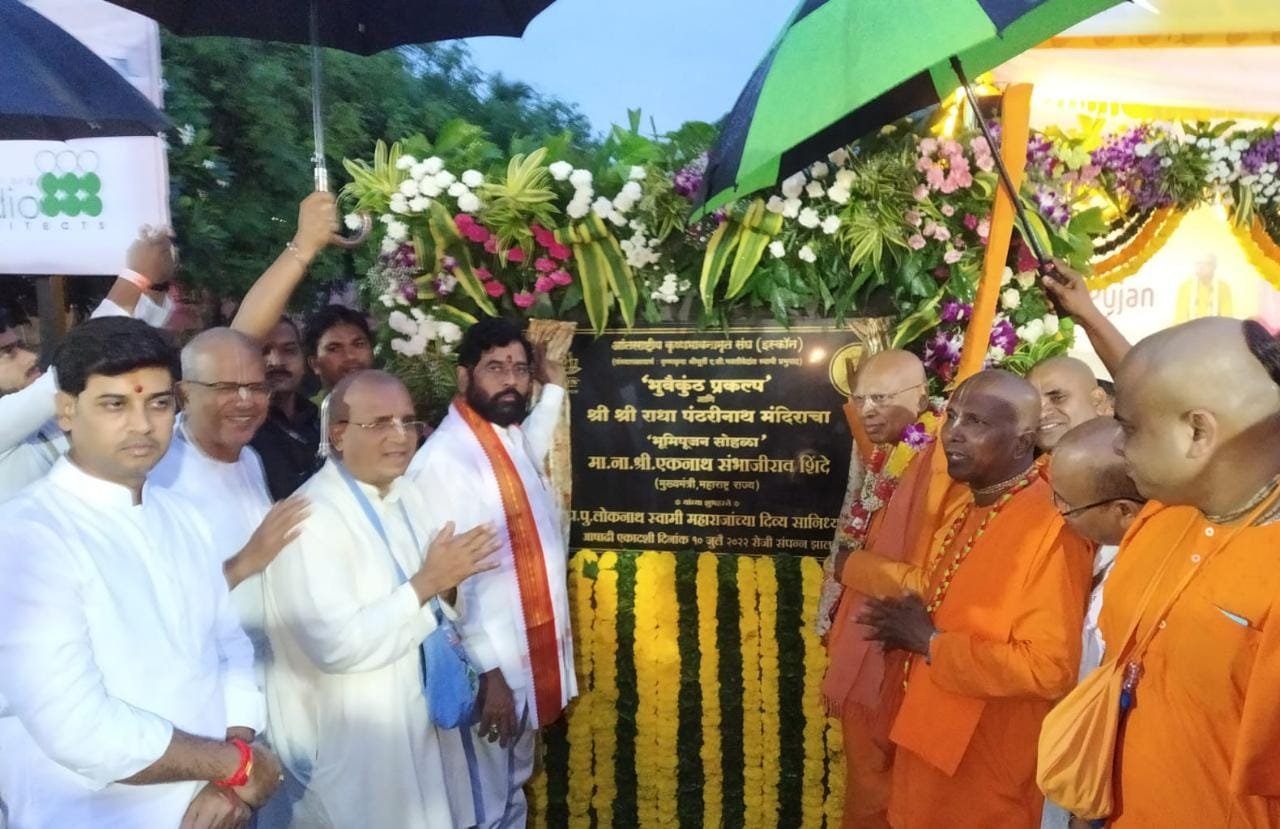 इस्कॉन मंदिराच्या माध्यमातून सामाजिक बांधिलकी जपण्याचे कार्य - मुख्यमंत्री एकनाथ शिंदे