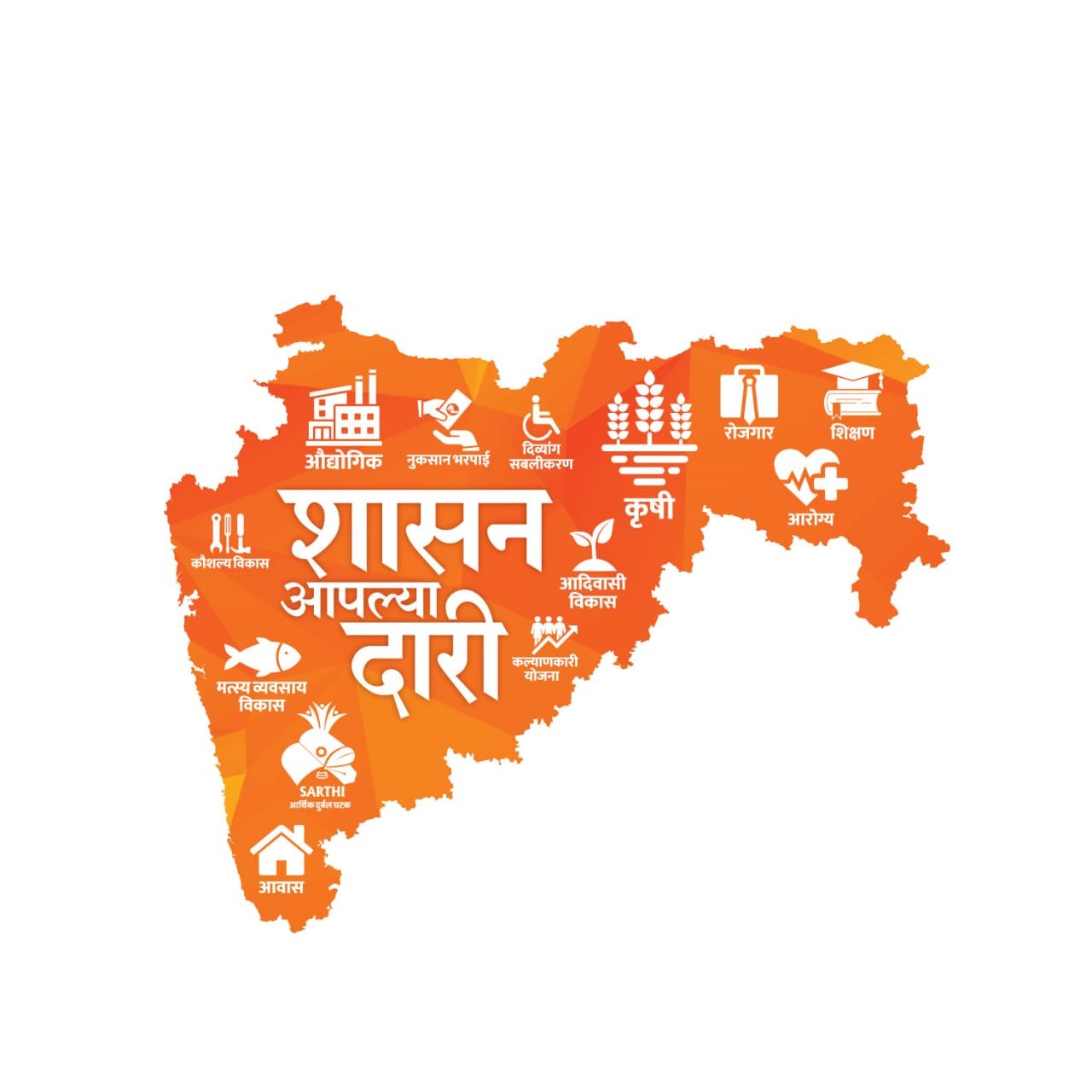 शासन आपल्या दारी  आर्थिकदृष्टया मागास घटकातील युवकांना उद्योजकतेसाठी अर्थसहाय्य : अण्णासाहेब पाटील आर्थिक मागास विकास महामंडळ   