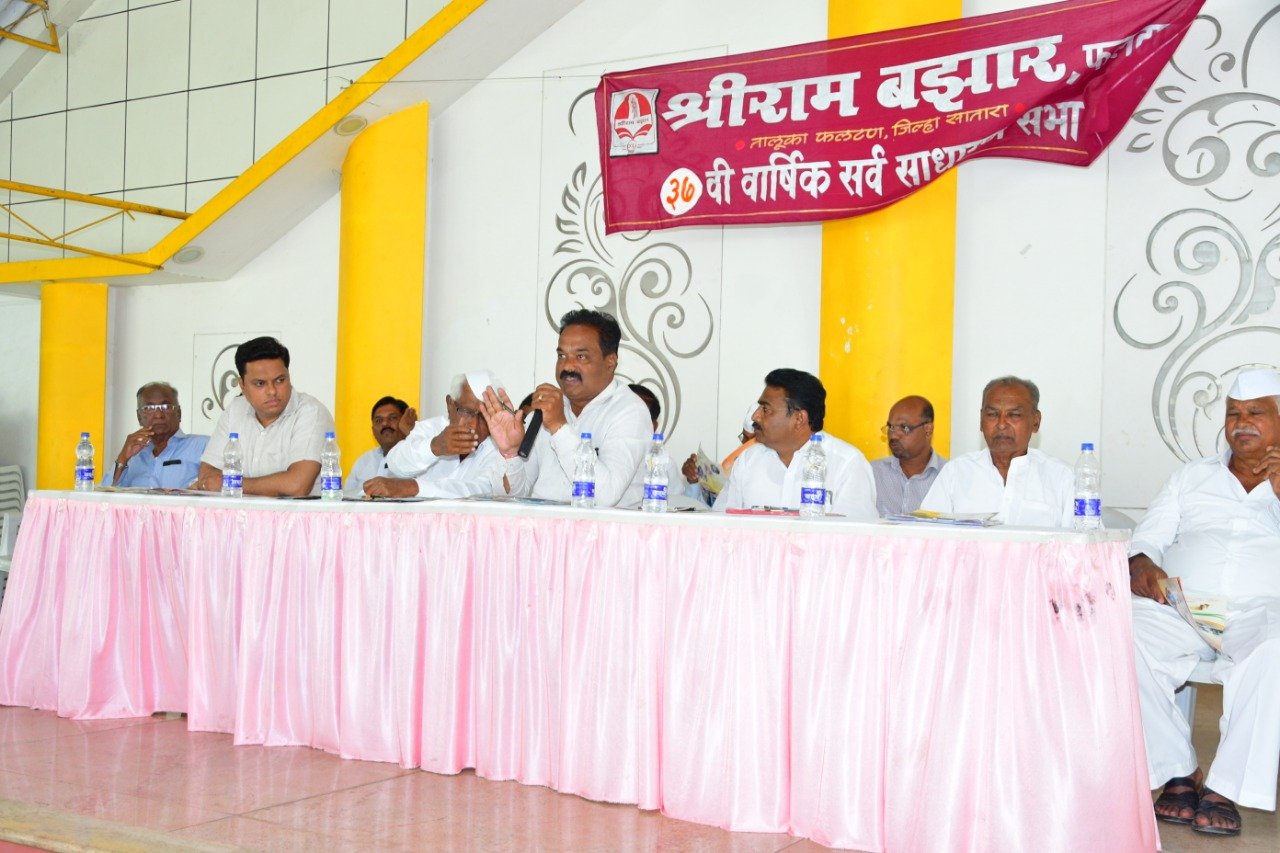 श्रीराम बझारची ३७ वी वार्षिक सर्वसाधारण सभा शासकीय लेखापरीक्षकाच्या प्रमुख मागणीसह संपन्न 