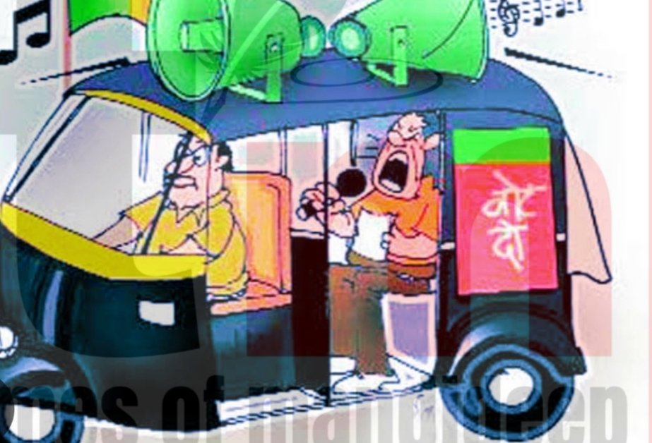 फलटणच्या प्रचार सभांना विना परवाना गाड्या : निवडणूक आयोगाकडून कारवाई होणार का? 