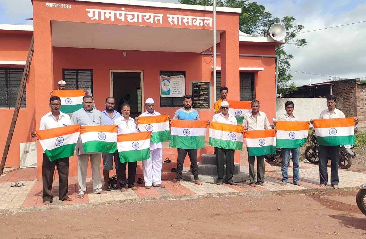 सासकल ग्रामपंचायतच्या वतीने राष्ट्रध्वजाचे मोफत वाटप 