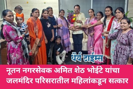 नूतन नगरसेवक अमित शेठ भोईटे यांचा जलमंदिर परिसरातील महिलांकडून सत्कार